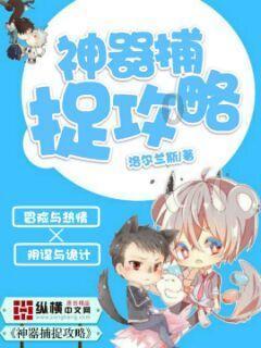 男孩部落营救